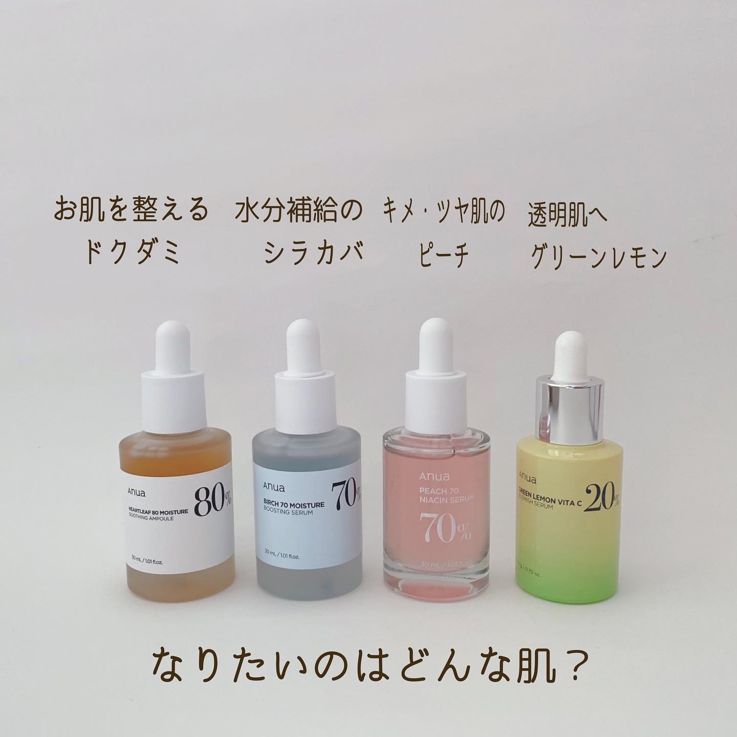 シラカバ70％水分ブースティングセラム/Anua/美容液を使ったクチコミ（2枚目）