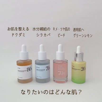 グリーンレモン ピュアビタC セラム/Anua/美容液を使ったクチコミ(2枚目)