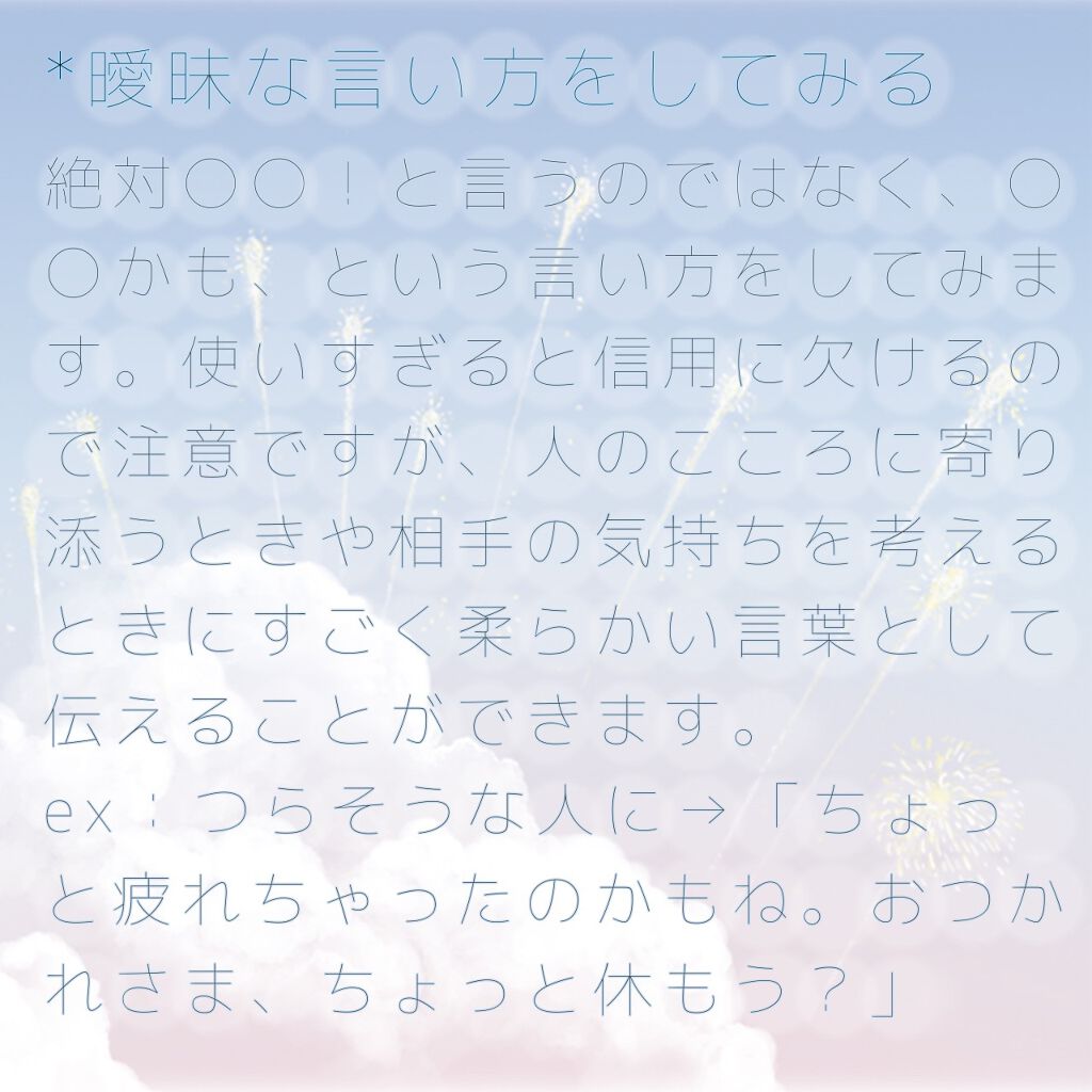 白愛 on LIPS 「ふわふわな女の子になる方法🕊𓂃𓂂𓏸こんばんは、白愛です今回は新..」(7枚目)