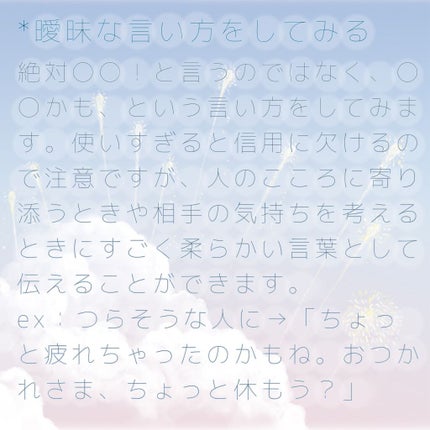 白愛 on LIPS 「ふわふわな女の子になる方法🕊𓂃𓂂𓏸こんばんは、白愛です今回は新..」(7枚目)