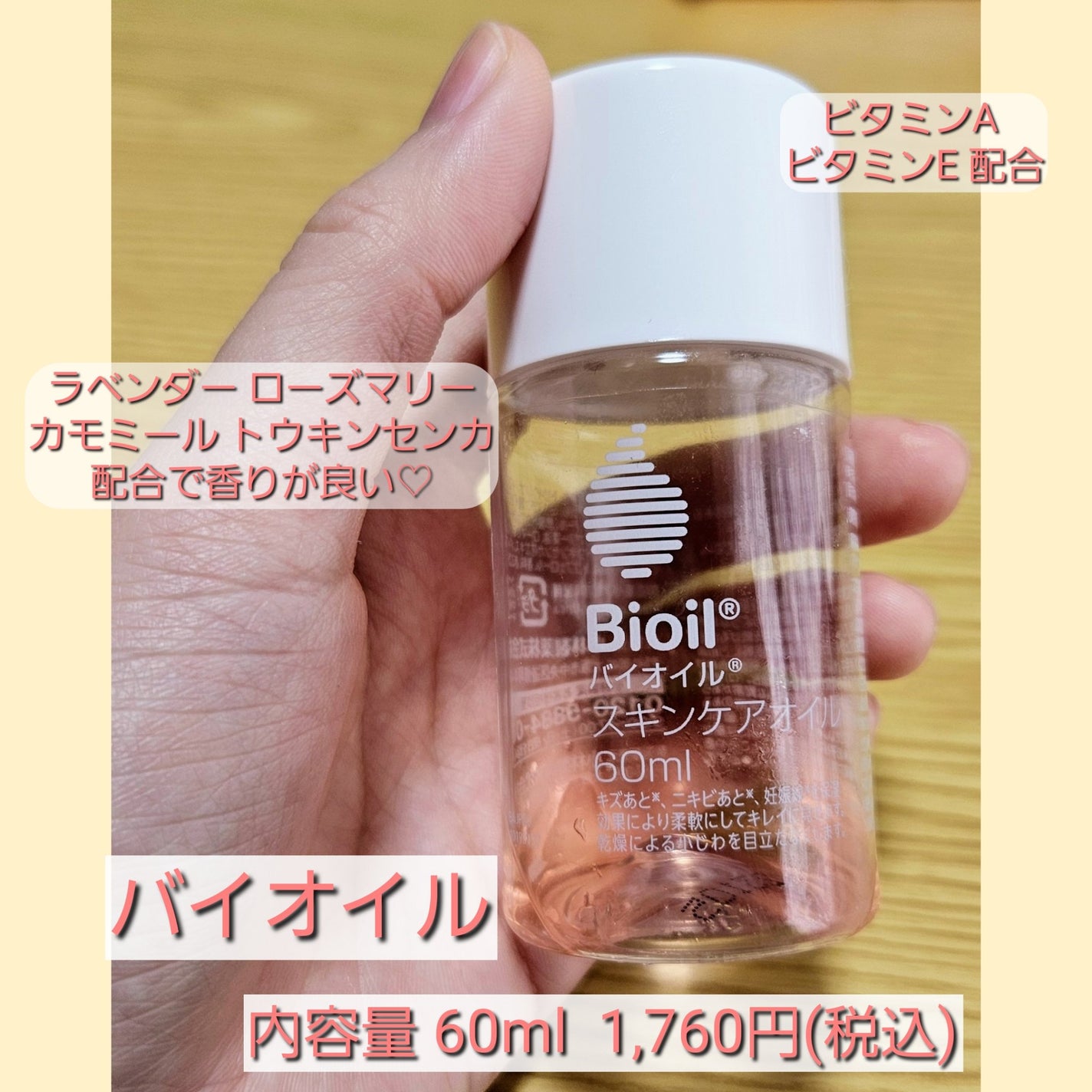 バイオイル/バイオイル/フェイスオイルを使ったクチコミ(2枚目)