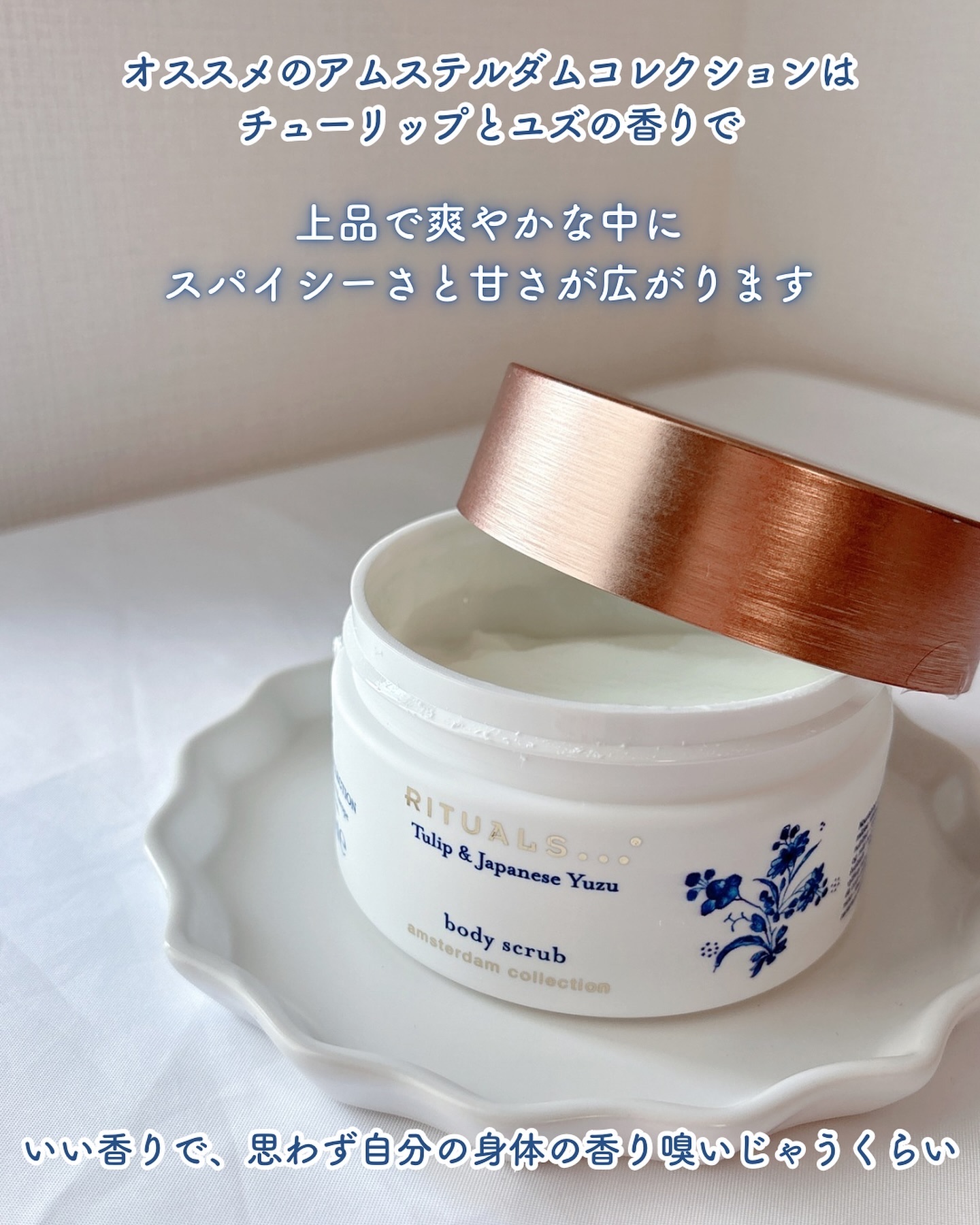 アムステルダム コレクション ボディ クリーム/RITUALS/ボディクリームを使ったクチコミ（3枚目）