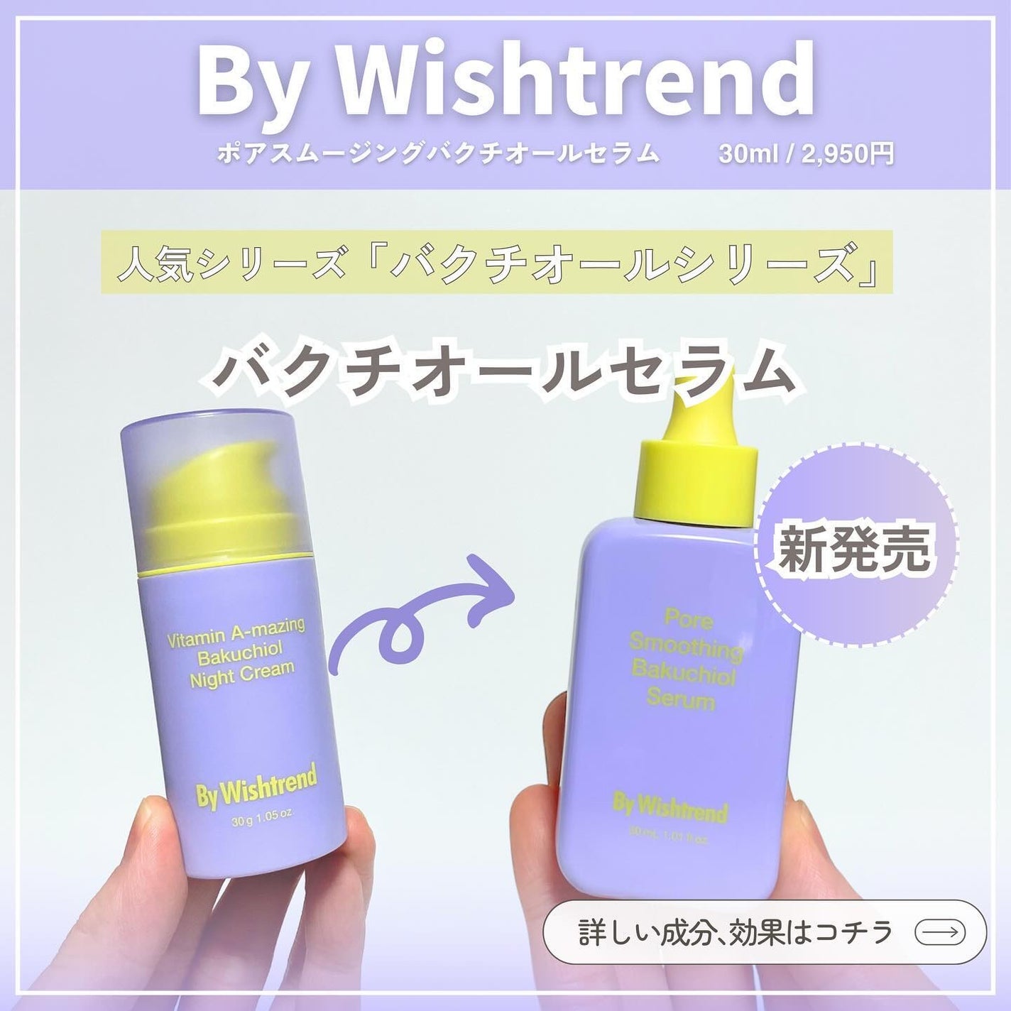 ポアスムージングバクチオールセラム/ByWishtrend/美容液を使ったクチコミ(2枚目)