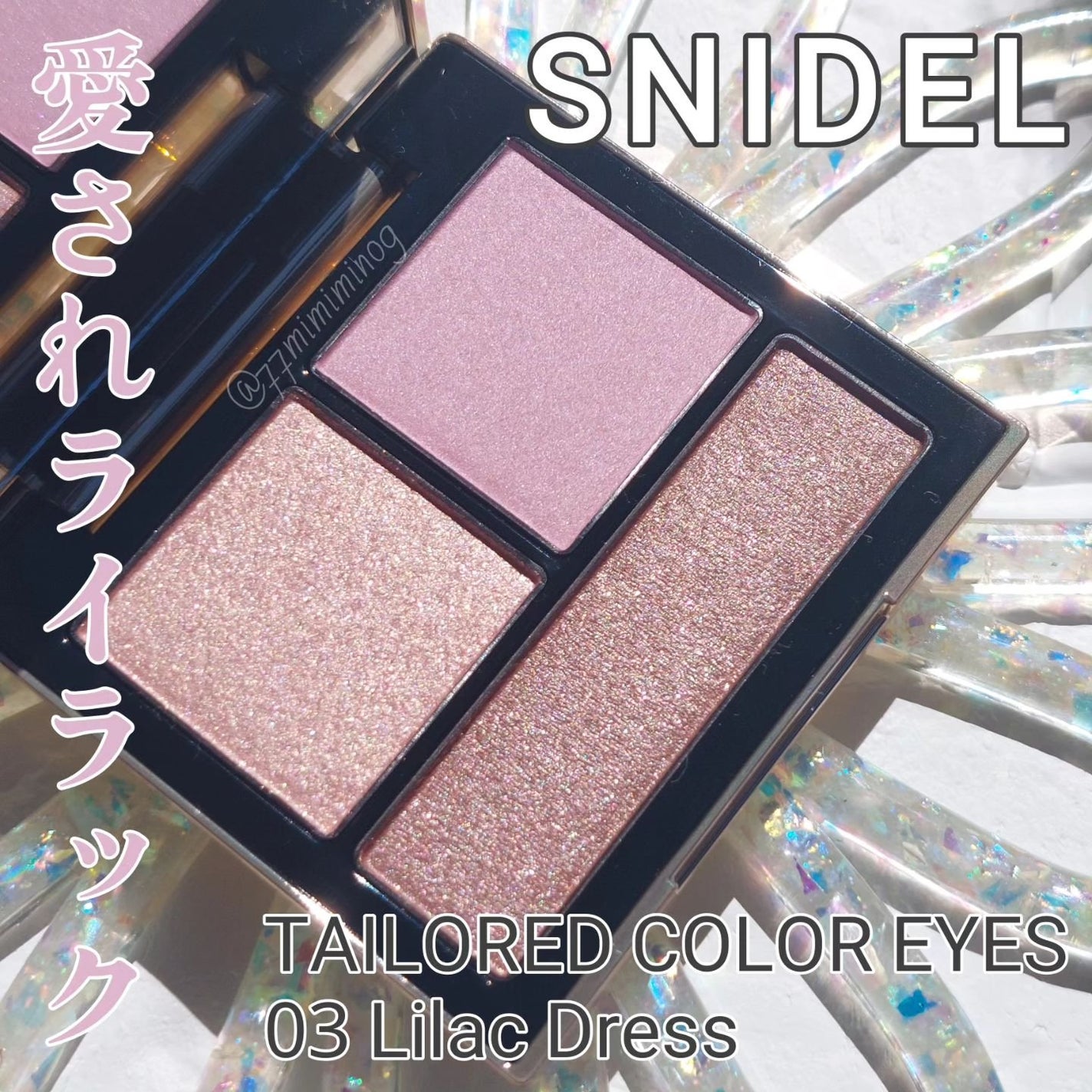 テイラード カラー アイズ/SNIDEL BEAUTY/アイシャドウパレットを使ったクチコミ(1枚目)
