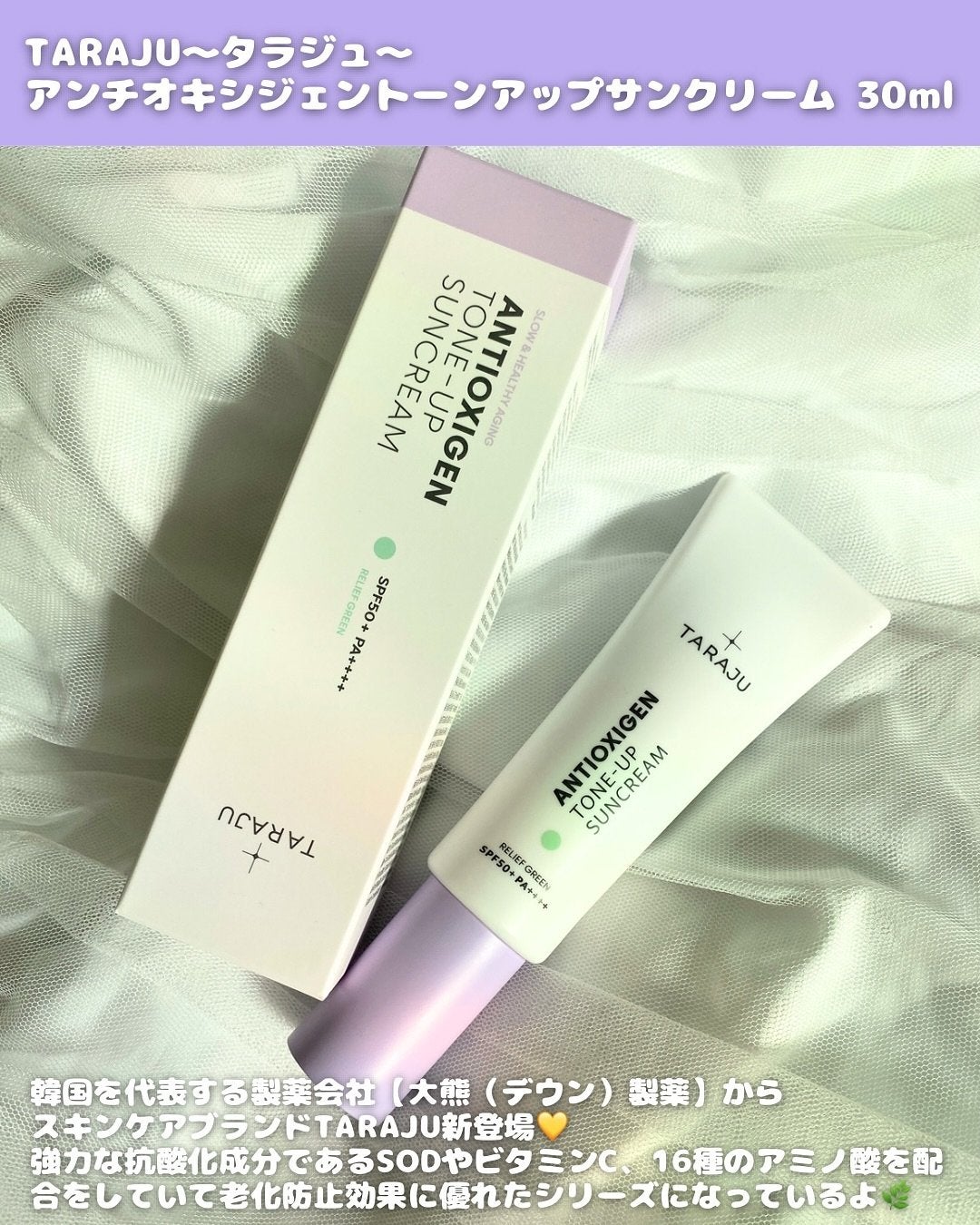 TONE-UP SUNCREAM/大熊製薬/化粧下地を使ったクチコミ(2枚目)