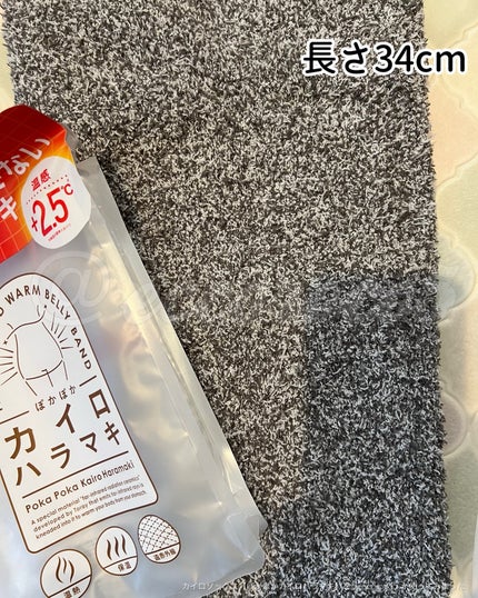 ぽかぽかカイロハラマキ/カイロソックス/その他を使ったクチコミ(2枚目)