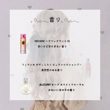 ジルスチュアート オード ホワイトフローラル/JILL STUART/香水(レディース)を使ったクチコミ（3枚目）