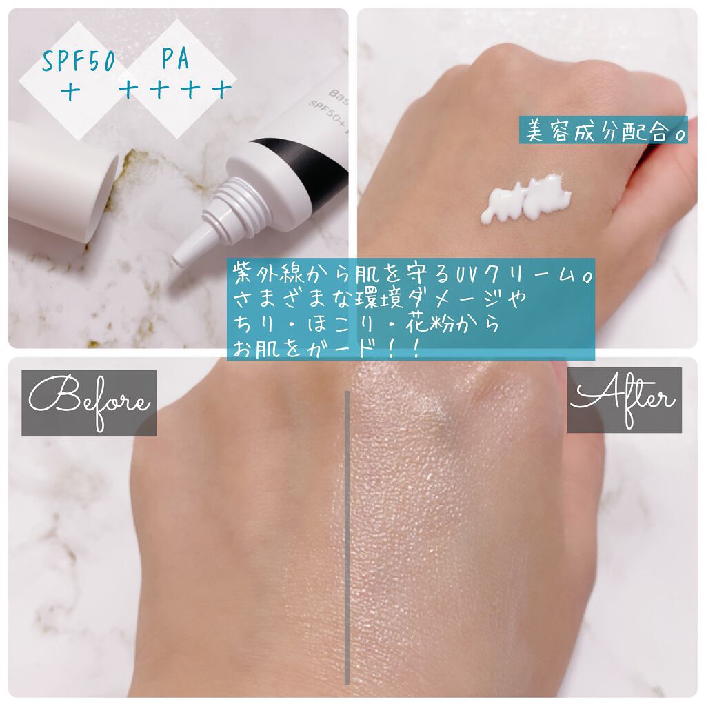 U・Vlockベースクリーム/サンソリット/化粧下地を使ったクチコミ（2枚目）