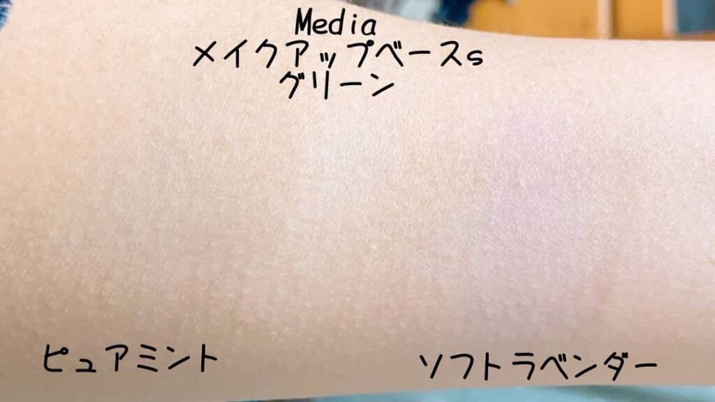 MMコントロールカラー/セリア/化粧下地を使ったクチコミ(3枚目)