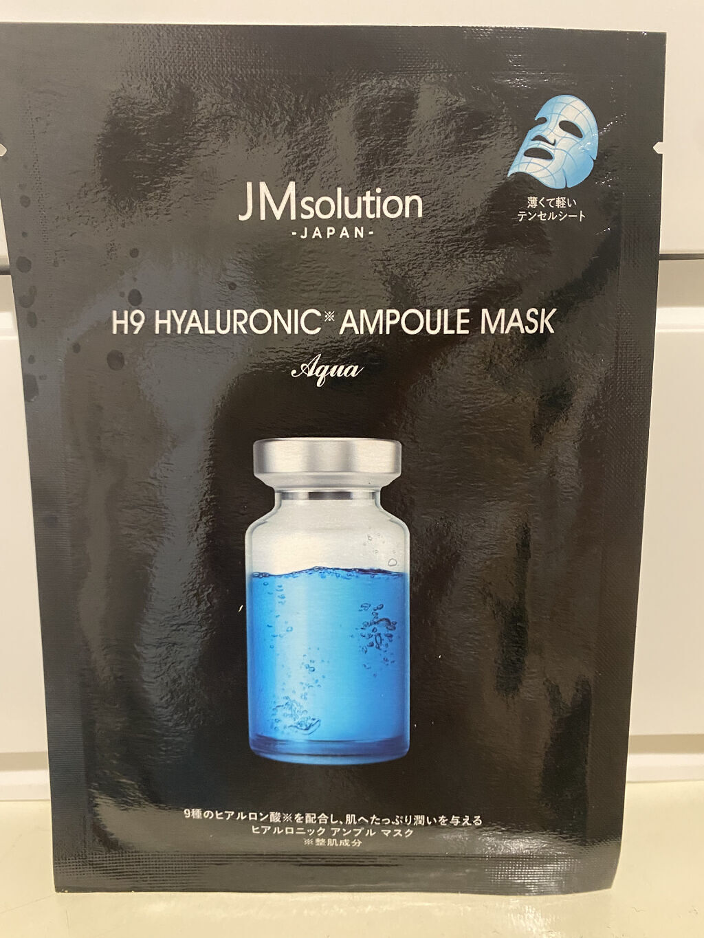 H9 ヒアルロニック アンプルマスク/JMsolution/シートマスク・パックを使ったクチコミ（1枚目）