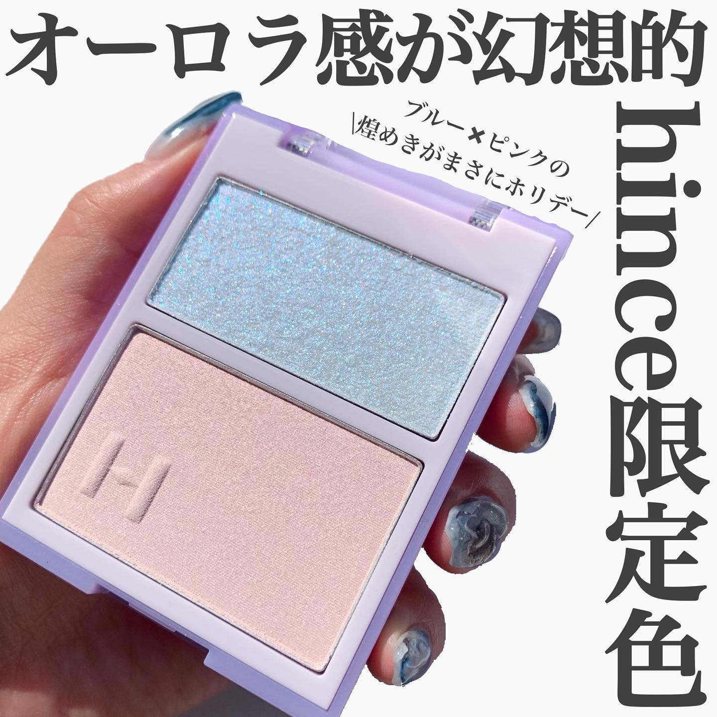 トゥルーディメンションレイヤリングハイライター/hince/パウダーハイライトを使ったクチコミ（1枚目）