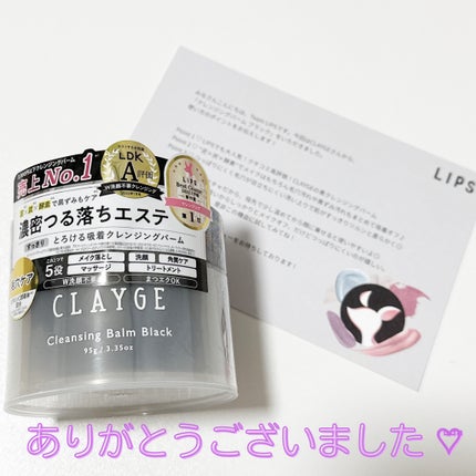 クレンジングバーム ブラック/CLAYGE/クレンジングバームを使ったクチコミ(5枚目)