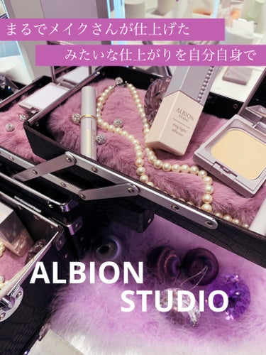 スタジオ イージータップ/ALBION/その他ファンデーションを使ったクチコミ（1枚目）