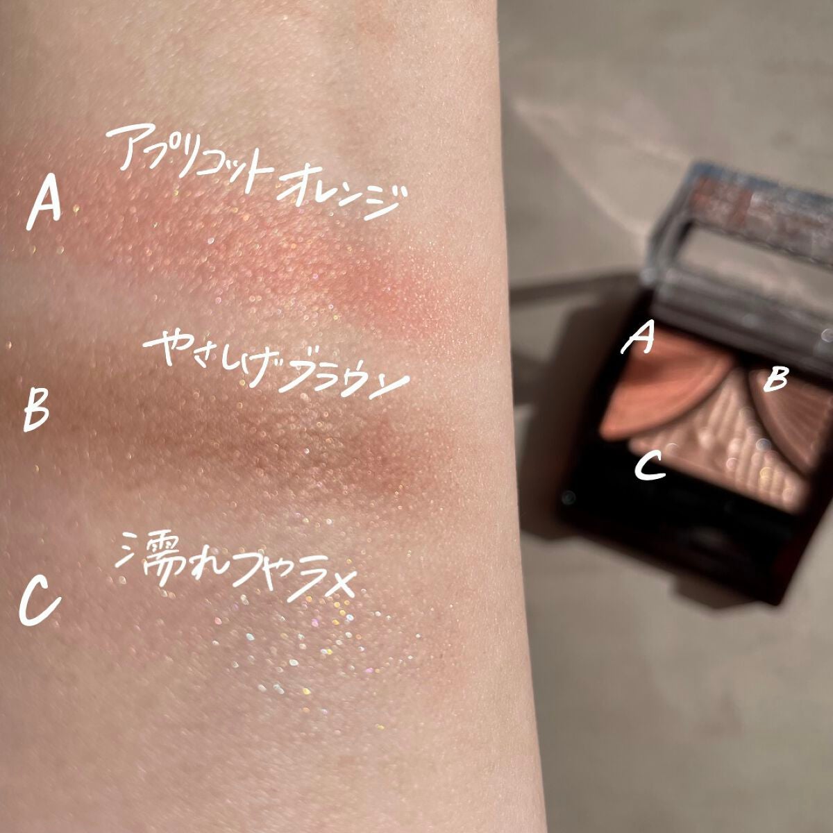 ジューシーピュアアイズ/キャンメイク/アイシャドウパレットを使ったクチコミ(2枚目)