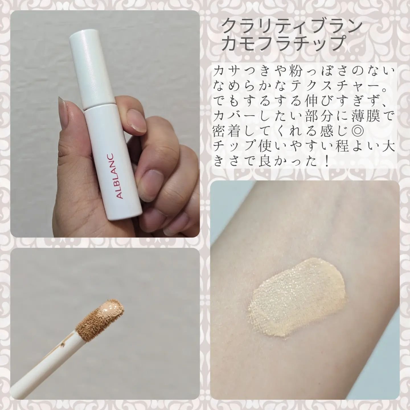 クラリティブラン サーフェイサー/ALBLANC/化粧下地を使ったクチコミ（2枚目）