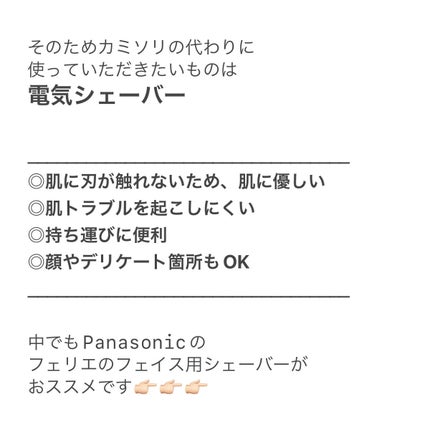 フェリエ フェイス用 ES-WF40/Panasonic/シェーバーを使ったクチコミ(9枚目)