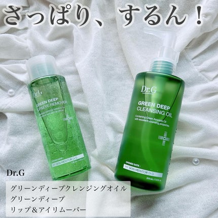 グリーンディープリップ&アイリムーバー/Dr.G/ポイントメイクリムーバーを使ったクチコミ(1枚目)