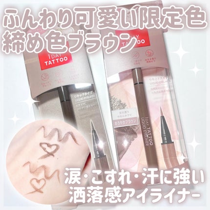 1DAY TATTOO リキッドアイライナー/K-パレット/リキッドアイライナーを使ったクチコミ(1枚目)