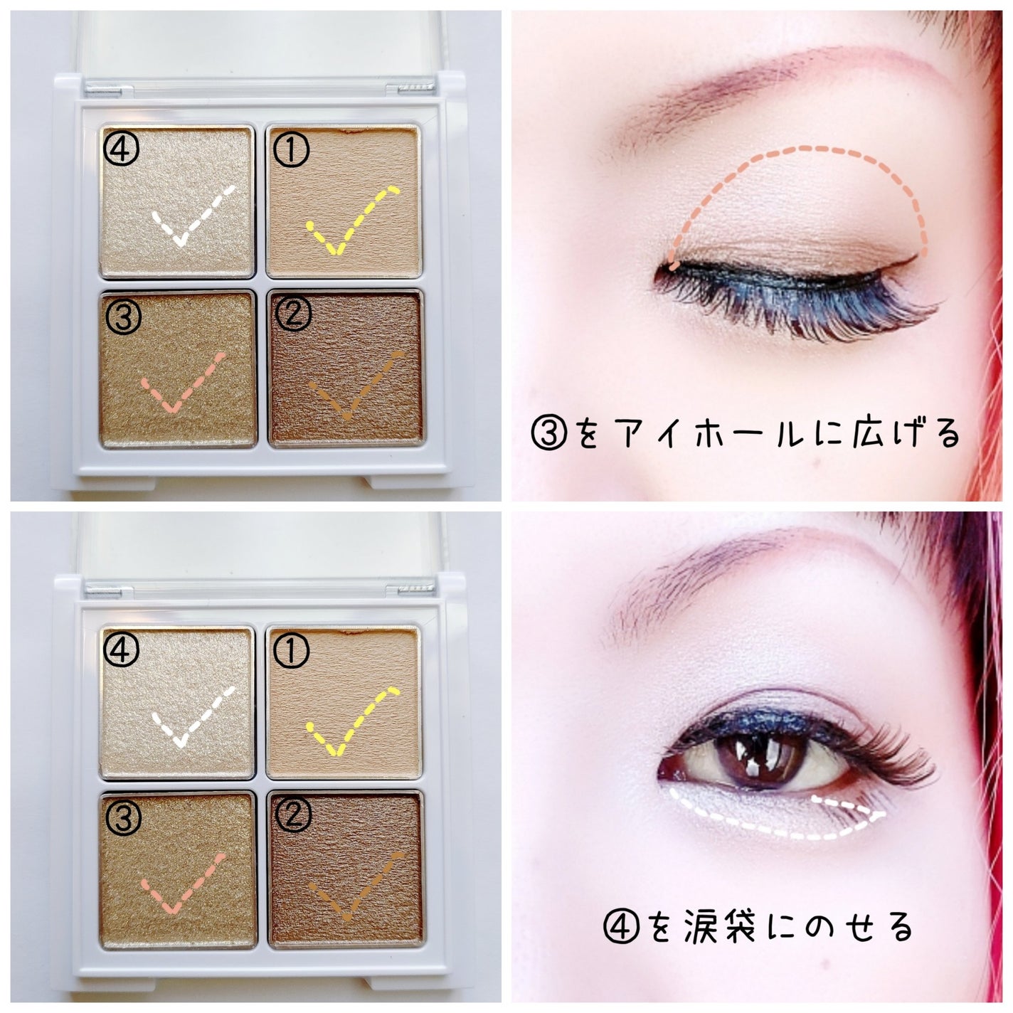 アイパレット/sopo/アイシャドウパレットを使ったクチコミ(4枚目)