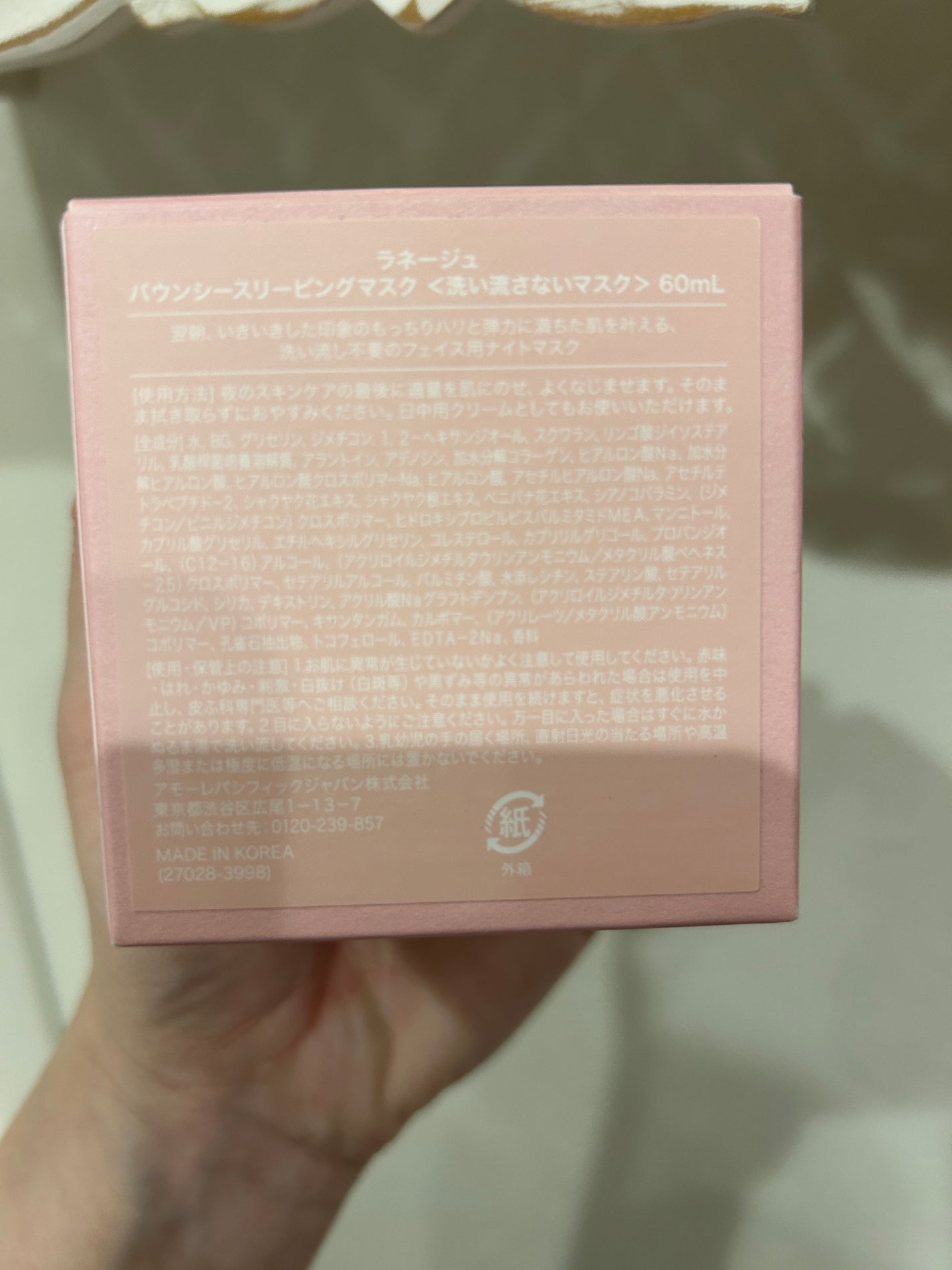 バウンシースリーピングマスク/LANEIGE/フェイスクリームを使ったクチコミ(2枚目)