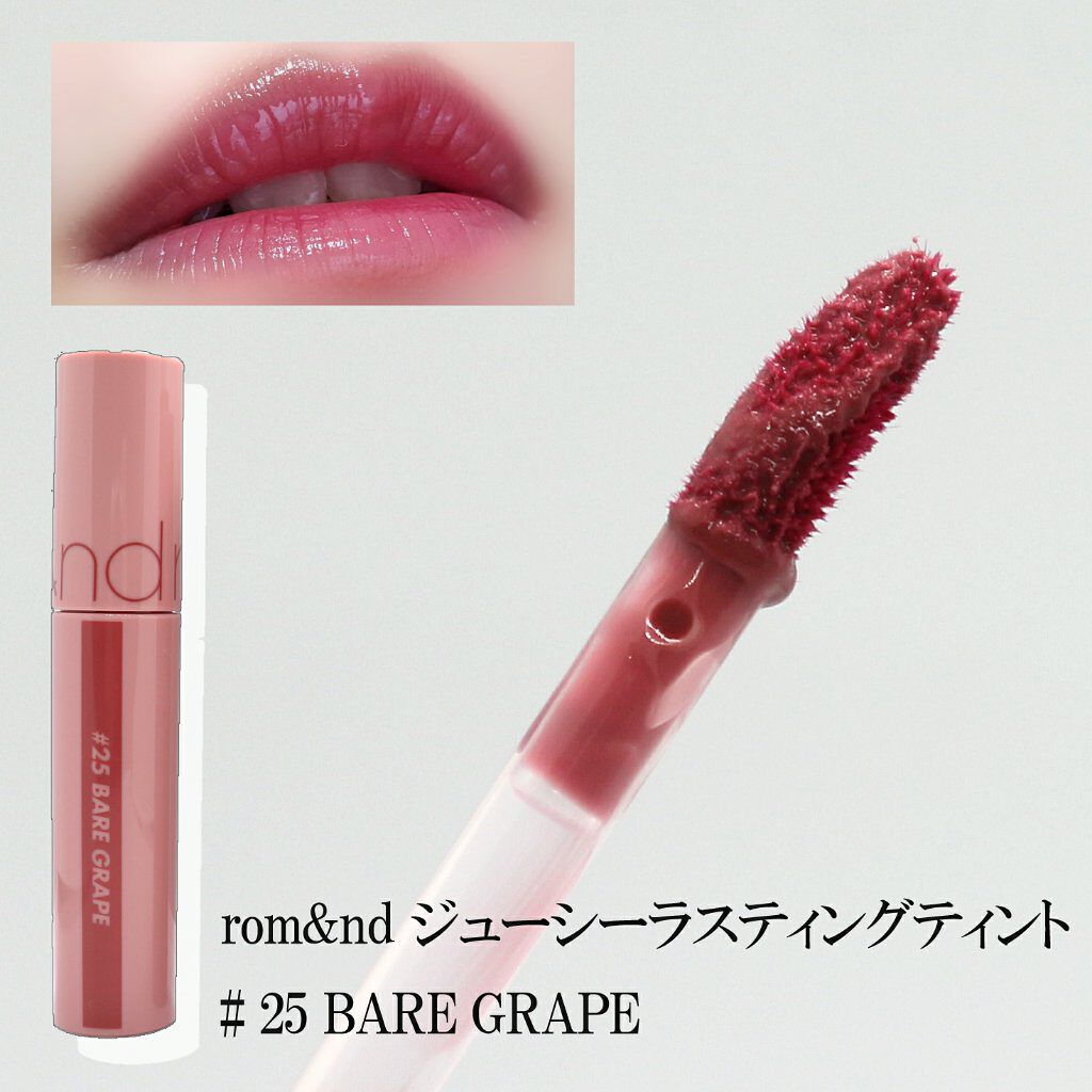 ジューシーラスティングティント/rom&nd/リップティントを使ったクチコミ（2枚目）
