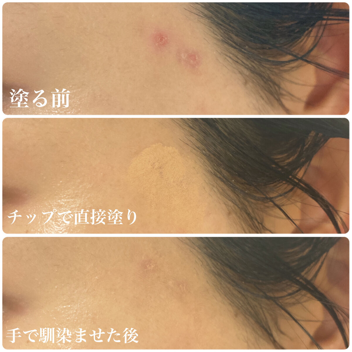 ミネラライジング ポア コンシーラー 02 リッチベージュ/the SAEM/リキッドコンシーラーを使ったクチコミ（2枚目）