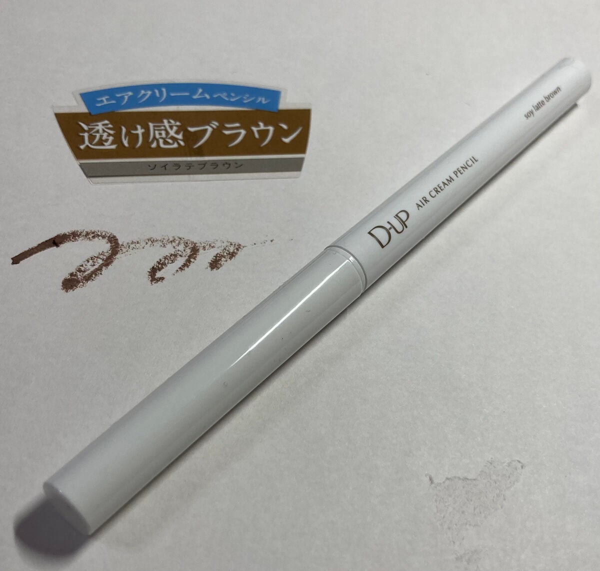 パーフェクトエクステンション マスカラ for カール/D-UP/マスカラを使ったクチコミ(6枚目)