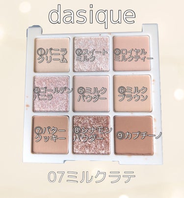 シャドウパレット/dasique/パウダーアイシャドウを使ったクチコミ（2枚目）