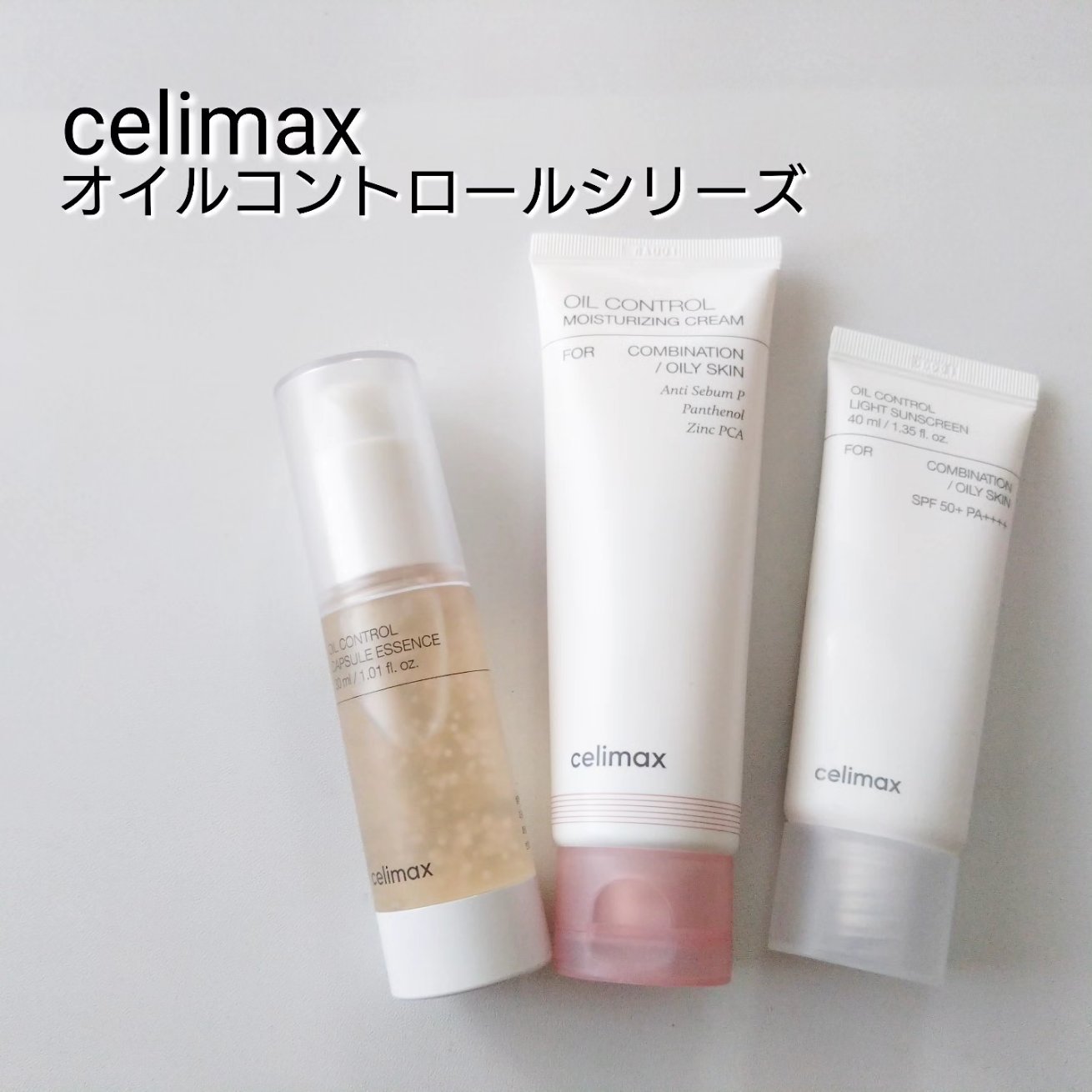 オイルコントロール水分クリーム/celimax/フェイスクリームを使ったクチコミ（1枚目）