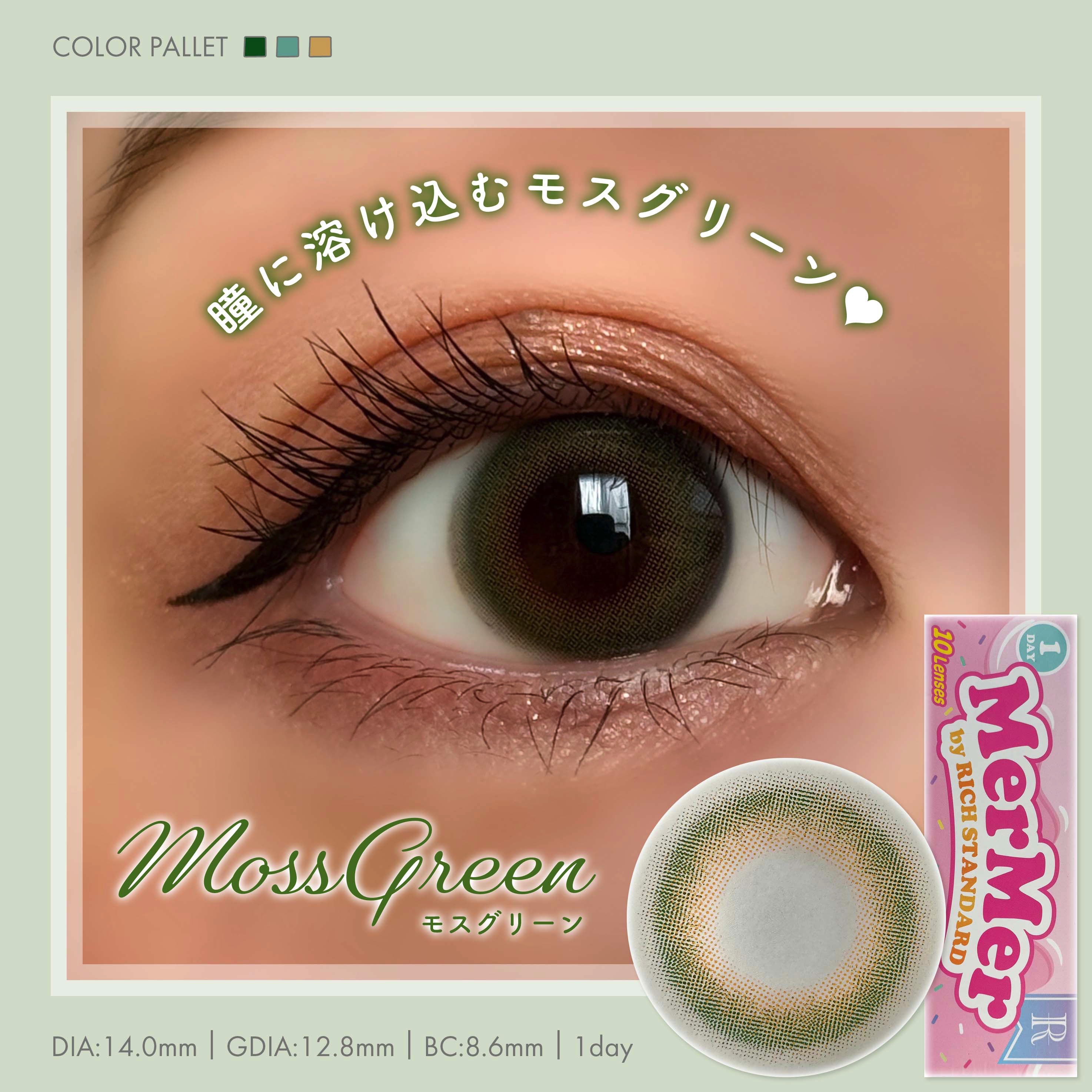 MerMer by RICH STANDARD/RICH STANDARD/カラーコンタクトレンズを使ったクチコミ（1枚目）