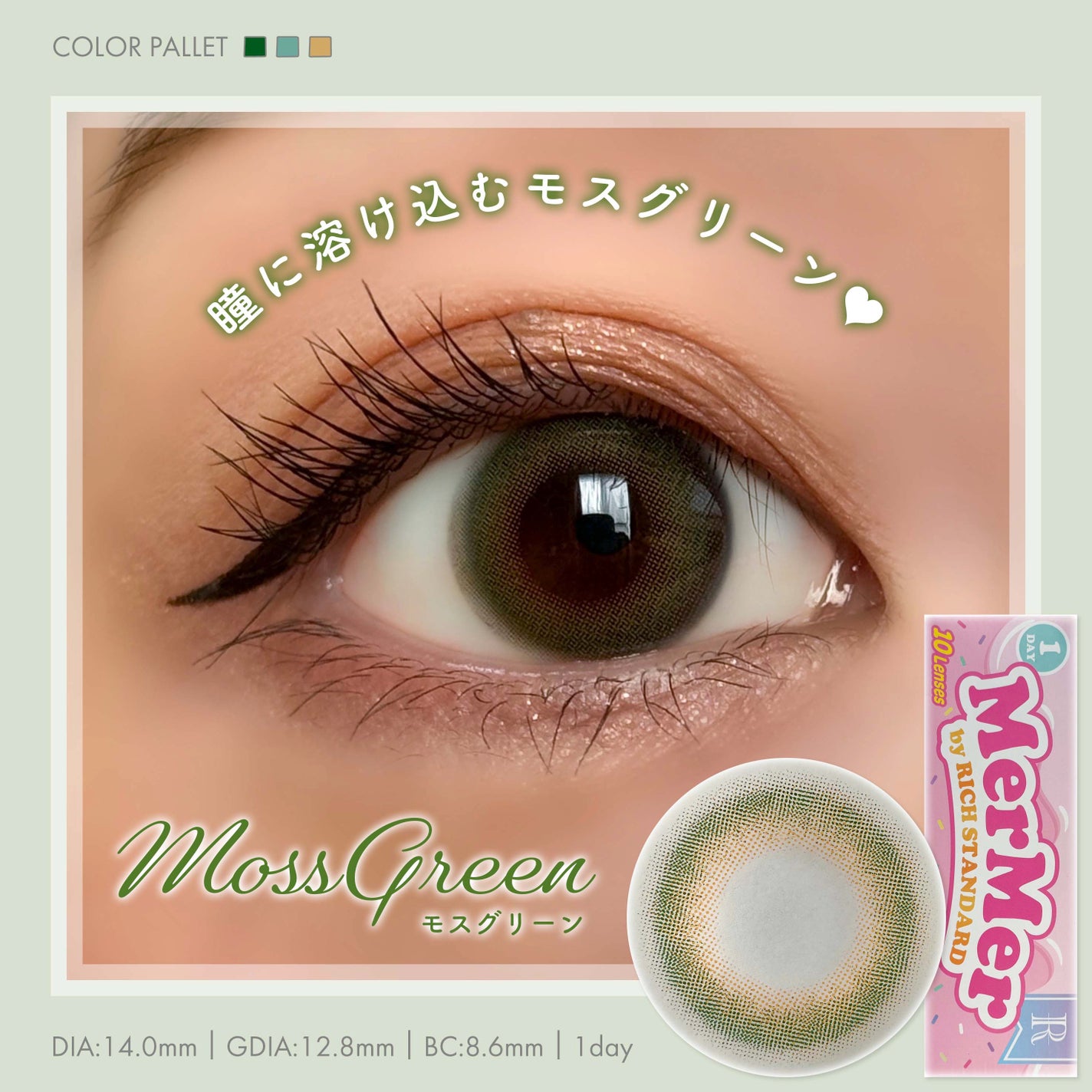 MerMer by RICH STANDARD/RICH STANDARD/カラーコンタクトレンズを使ったクチコミ(1枚目)