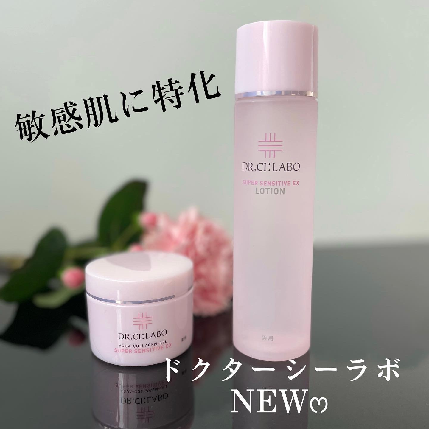 薬用アクアコラーゲンゲル スーパーセンシティブEX/ドクターシーラボⓇ/オールインワン化粧品を使ったクチコミ（1枚目）