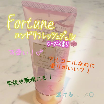 ー/フォーチュン/ハンドクリームを使ったクチコミ(2枚目)
