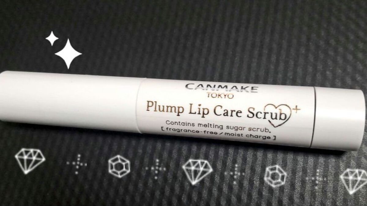 プランプリップケアスクラブ＋/キャンメイク/リップスクラブを使ったクチコミ（1枚目）