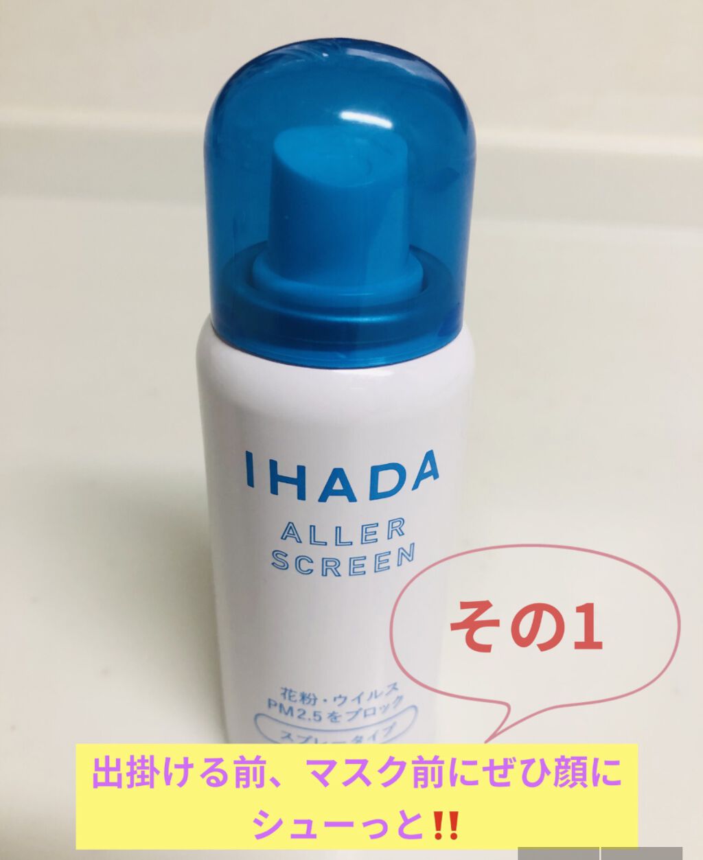 を使ったクチコミ（1枚目）