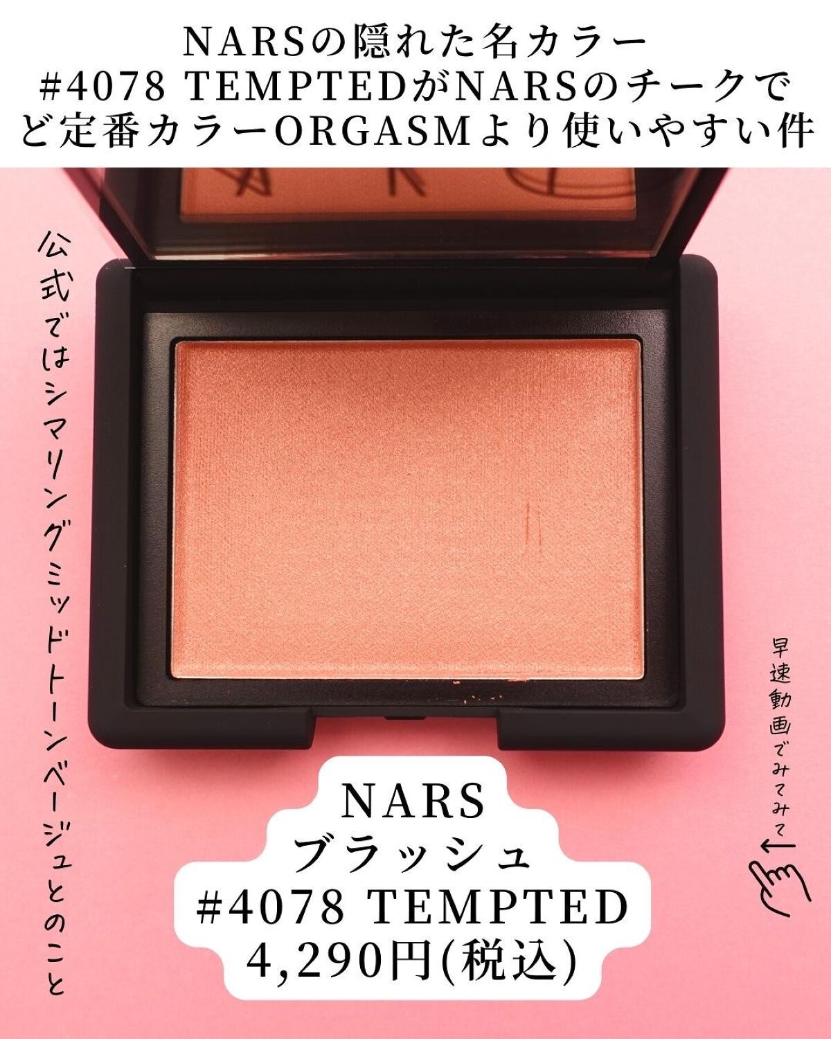 ブラッシュ/NARS/パウダーチークを使ったクチコミ(2枚目)