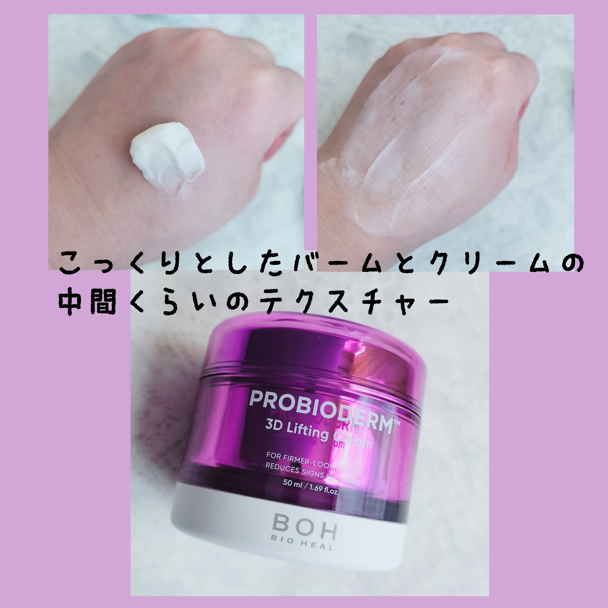 プロバイオダーム™ コラーゲンリモデリングセラム/BIOHEAL BOH/美容液を使ったクチコミ（2枚目）