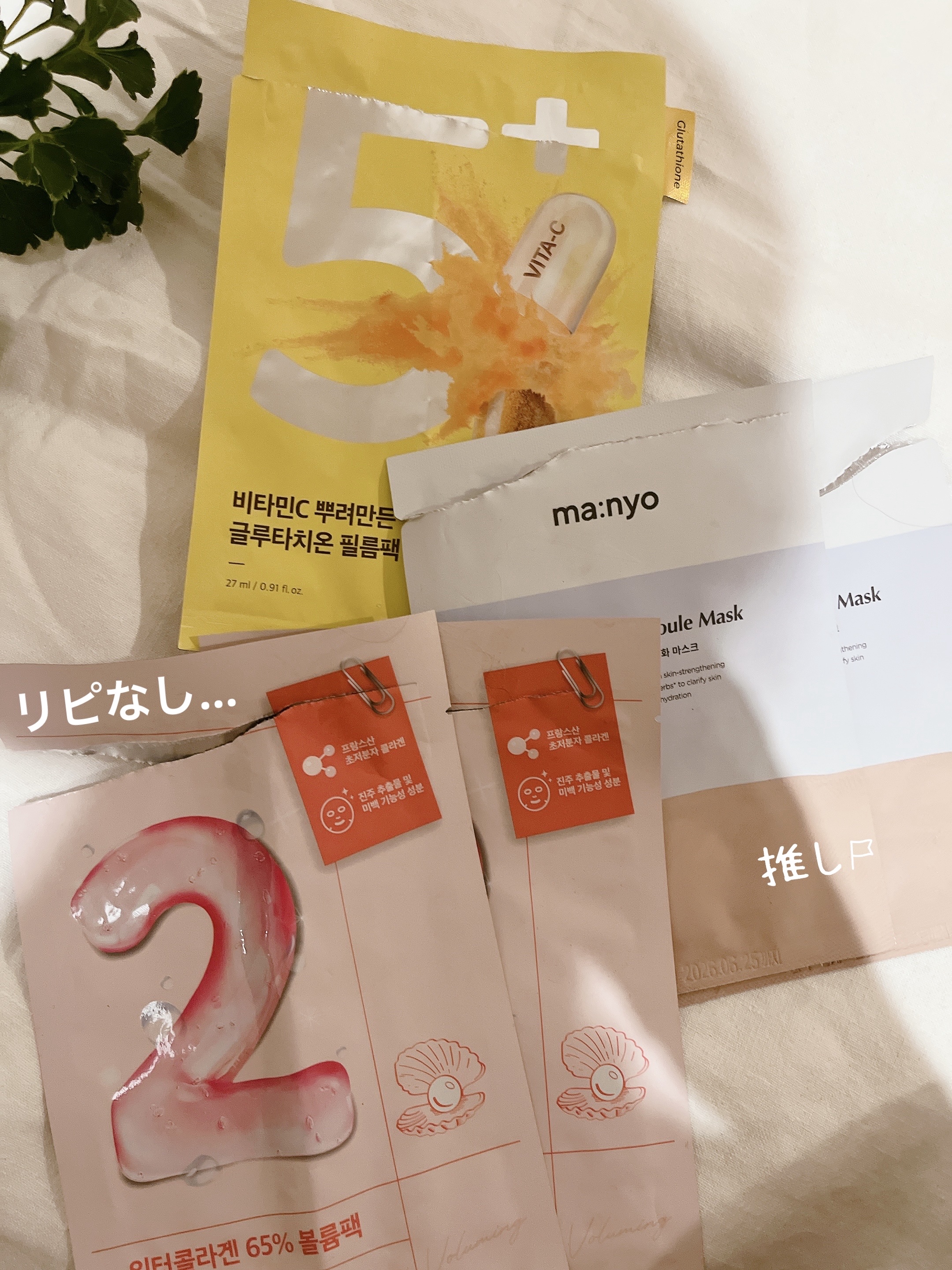 フェイスマスク 【しっかり実感30枚セット】/KISO/シートマスク・パックを使ったクチコミ（3枚目）