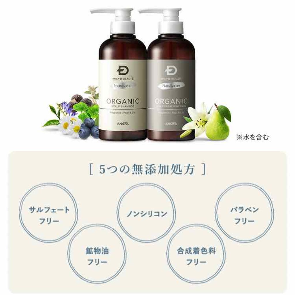 スカルプD ボーテ ナチュラスター スカルプシャンプー/トリートメントパック/アンファー(スカルプD)/シャンプー・コンディショナーを使ったクチコミ(3枚目)