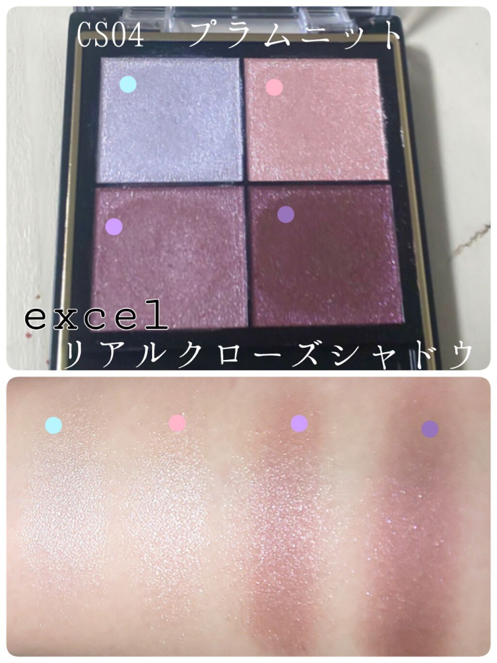 リアルクローズシャドウ/excel/アイシャドウパレットを使ったクチコミ(2枚目)