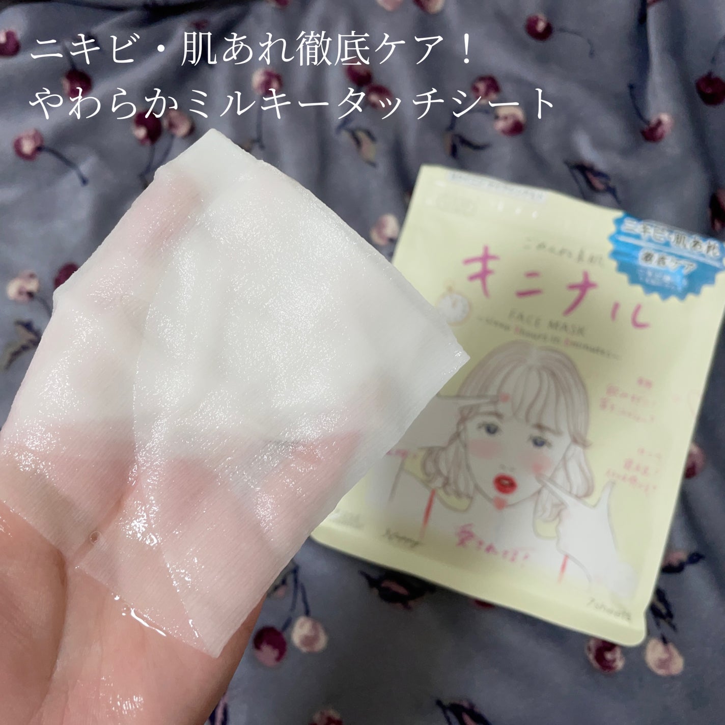 ごめんね素肌マスク/クリアターン/シートマスク・パックを使ったクチコミ(3枚目)