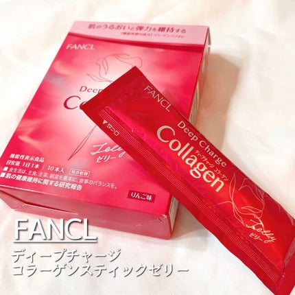 ディープチャージ コラーゲン スティックゼリー/ファンケル/美容サプリメントを使ったクチコミ(1枚目)