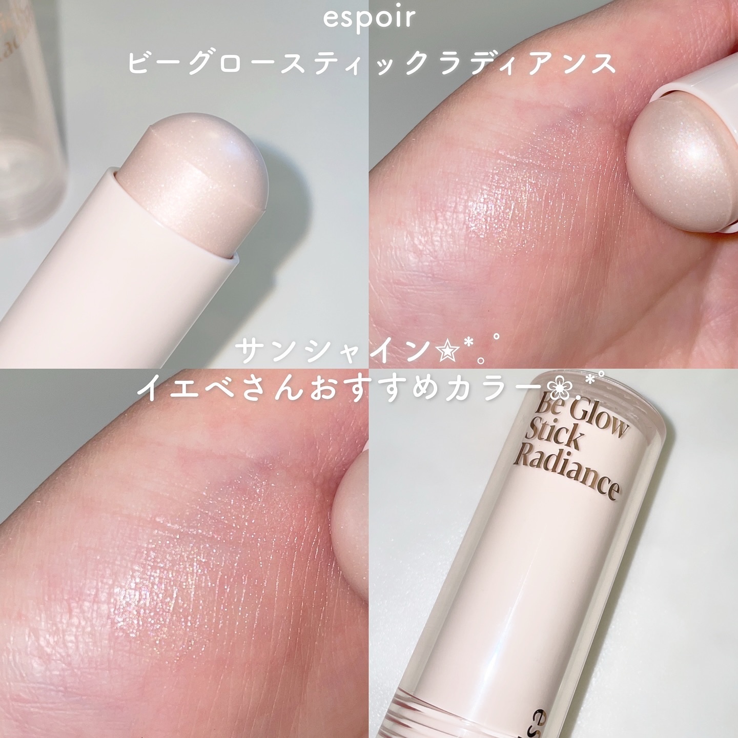 ビーグロースティック シェーディング/espoir/シェーディングを使ったクチコミ（2枚目）