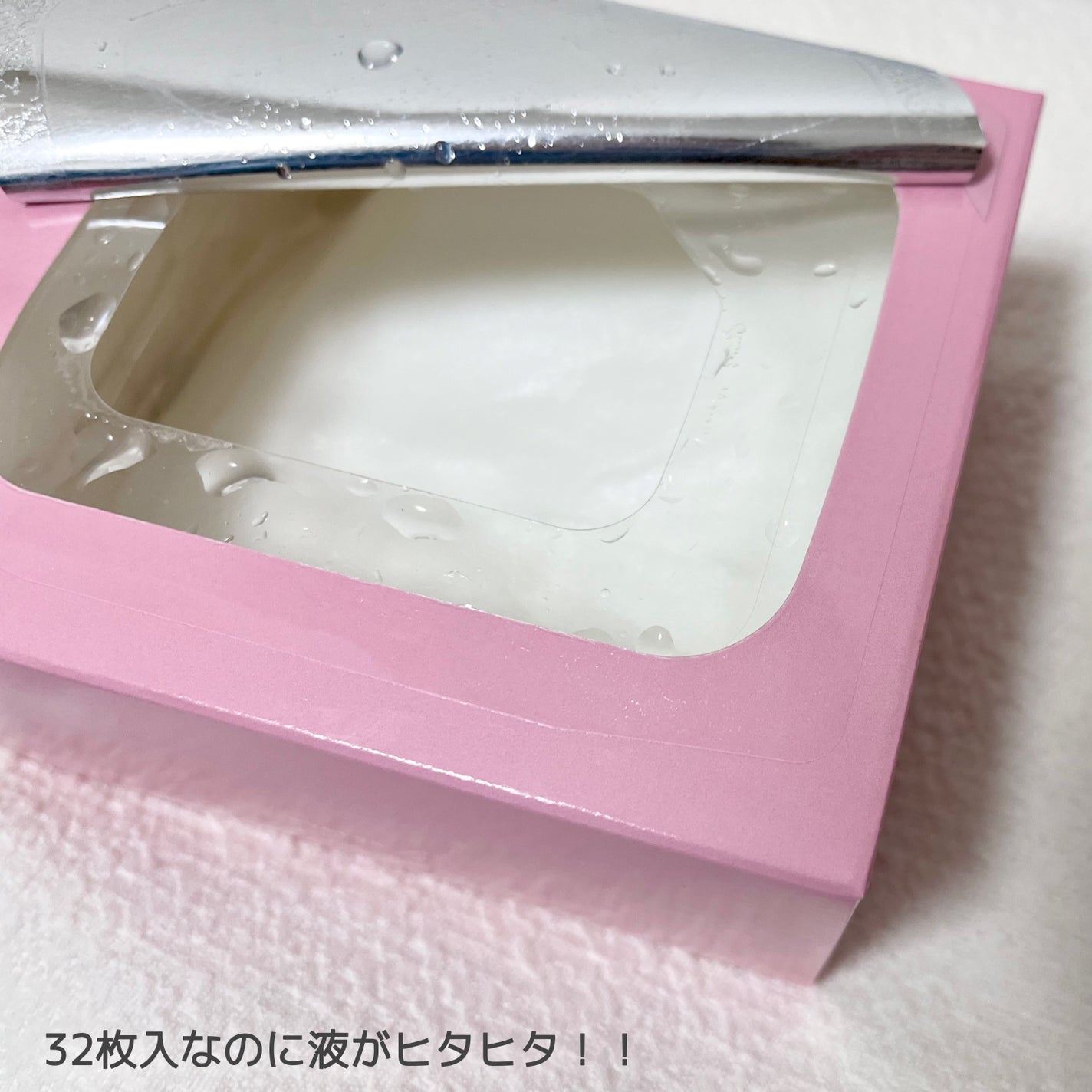 ルルルンピュア エブリーズ/ルルルン/シートマスク・パックを使ったクチコミ(2枚目)