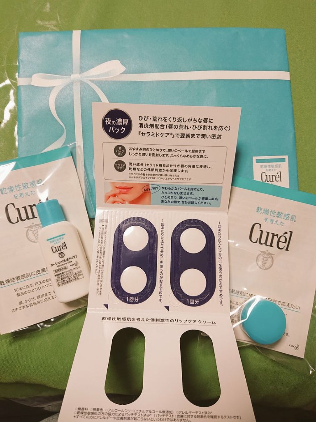 ローション/キュレル/ボディローションを使ったクチコミ（3枚目）