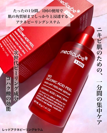 レッドアクネピーリングセラム/MEDICUBE/美容液を使ったクチコミ(2枚目)