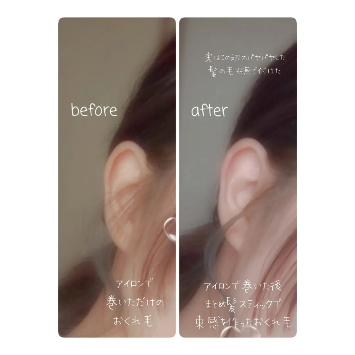 まとめ髪アレンジウォーター/マトメージュ/ヘアミストを使ったクチコミ（3枚目）