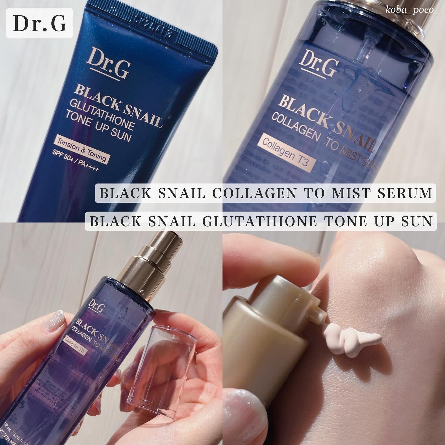 ドクタージー ブラックスネイル コラーゲンミスト/Dr.G/ミスト状化粧水を使ったクチコミ（1枚目）