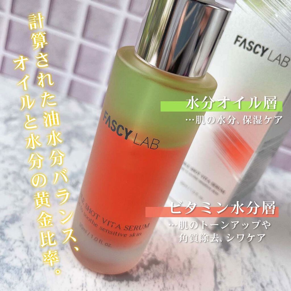 ダブルショットビタセラム/FASCY LAB/美容液を使ったクチコミ（3枚目）