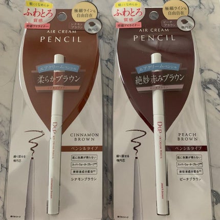 エアクリームペンシル /D-UP/ペンシルアイライナーを使ったクチコミ(1枚目)